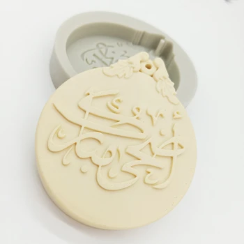 minsunbak Son Mektup silikon kalıp Arapça Araba Kolye Dekorasyon Aracı DIY Fondan Kek Dekorasyon Çikolata Pişirme Kalıp