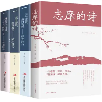 4 kitap Zhimo Şiirler Zhang Hasta Kitaplar Lin Huiyin Lu Xiaoman Biyografi Hakiki Edebi Kitaplar Şiir Koleksiyonu Nesir Koleksiyonu