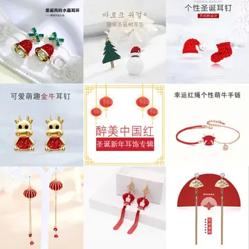 Kadın S925 Gümüş İğne Çin Tarzı Küpe Noel ve Yeni Yıl Hediye Gelin Küpe Moda ünlü Küpe Toptan