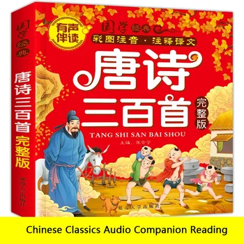 Kitaplar Livro Sanat Pinyin Tang Şiir 300 Çin Çocuk Gerekir Okuma İlköğretim Okulu Erken Çocukluk Kitap Libros Livros Livres Sanat