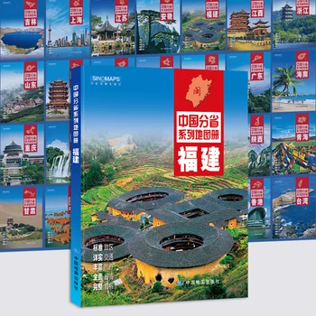 Fu Jian / Gan Su / Shan Xi / Guang Xi Çin İl Serisi Atlas Harita Kitap Çince Versiyonu Öğrenci Coğrafi Referans