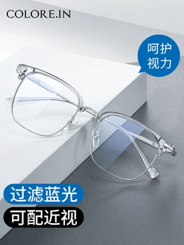Anti-mavi ışık gözlük miyopi erkek şeffaf yarım çerçeve kutusu ile donatılmış olabilir derece gözlük çerçevesi kadın