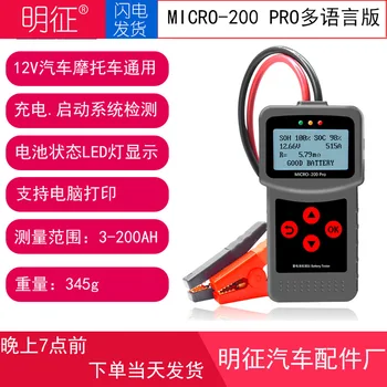 MICRO - 200 PRO araba motosiklet pil dahili direnç ömrü analizi start-stop pil test cihazı dış ticaret