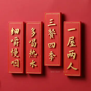 Çin Tarzı Metin buzdolabı mıknatısı manyetik Mesaj panosu Mıknatıslar Ev Dekorasyonu Jetonu Mutfak Malzemeleri Bir Hediye Göndermek