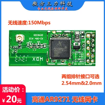 Ar9271l Kablosuz Ağ Kartı Modülü 150m Sonsuz WiFi alıcısı USB2. 0 Dahili İkincil Geliştirme