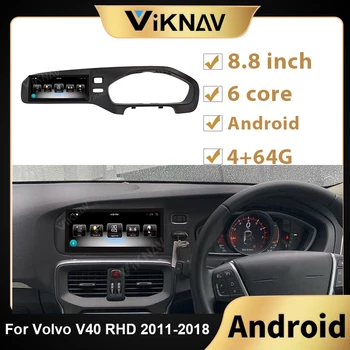 2 din Android 8.8 inç araba radyo Volvo V40 2011-2018 RHD araba stereo alıcısı multimedya oynatıcı GPS navigasyon DVD oynatıcı