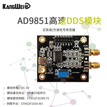 AD9851 modülü DDS fonksiyon sinyal jeneratörü gönderme programı ile uyumlu AD9850 modülü lite sürümü