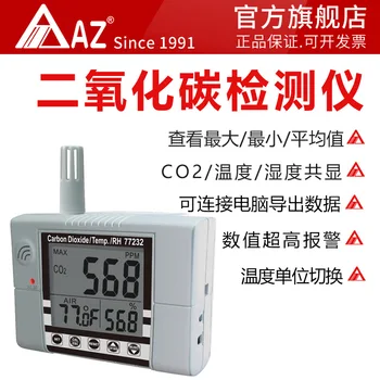 Hengxin AZ77232 CO2 dedektörü CO2 konsantrasyonu yüksek hassasiyetli kızılötesi CO2 dedektörü