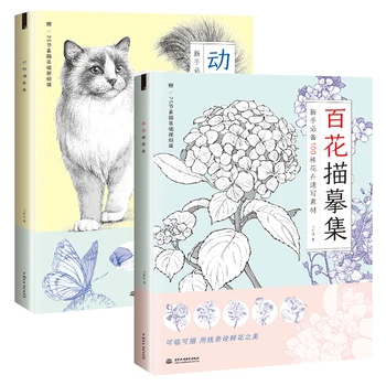 2 Kitap/Set 100 Çeşit Hayvanlar ve Çiçekler Kroki Çizgi Çizim Kopya Albümü Sıfır Temel Kroki Çiçek Kalem Çizim Sanat Kitabı