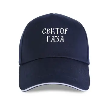 Sektör Gaz Beyzbol şapkası